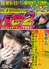 学校を中退した活発で自由奔放なさくらちゃん(19歳) (Disc-2) さくら