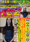元陸上部ハードラーの引き締まった肉体！腹筋(外腹斜筋)バキバキ！スレンダーで剛毛の美女とのハメ撮り！
