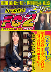 剛毛好き必見！県立3全日制・ドMで涙目に無許可中出し！とことんハメ倒しました