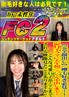 剛毛好き必見！涙目イラマに人生初ごっくん中出しまで！こんな可愛い子がここまでされる映像見たことありますか？