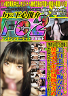 美白ボディ痴女からM男チンポの執拗な責め。無防備肉棒をじゅぽじゅぽバキュームしまくり！ ゆう