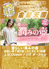 金8天国 愛らしい潤みの壺 出会い系で知り合ったピチピチ18歳 Liz Ocean リズ・オーシャン