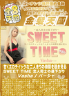 金8天国 甘くエロティックな二人きりの時間を覗き見る SWEET TIME 恋人同士の昼下がり Vasha バーシャ
