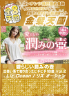 金8天国 愛らしい潤みの壺 出会い系で知り合ったピチピチ18歳 Vol.2 Liz Ocean リズ・オーシャン