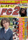 このこは凄い・・・校舎脇で無理やり口内射精された本◯翼似の美◯女女◯◯生・・・