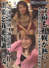 GIRLS＆BOUGA 今最も札幌が熱い！熱すぎる美人女子大生の性欲を忘我が大解放！この夏の熱波も何のその みれい えみ