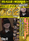 19歳のかなりの童顔フェイスの美容と21歳ネイリストのお姉さんのにこいち (Disc-2)