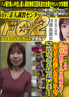 美熟女・イカせ 国立美大教授39歳の美魔女です！されると消去しなきゃなんで本人が特定できても内緒でお願いします！