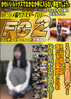 145cmの美ボディ！ミニモニサイズの元アイドルの極小マンコにおじさんの精子を大量に注ぎ込む！ さえ