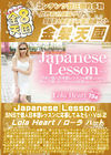 金8天国 Japanese Lesson SNSで個人日本語レッスンに応募してみたら・・・Vol.2 Lola Heart ローラ