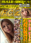 爆乳Gカップ女子 ヤリ盛りオマンコから精子ダラ〜・・・生チンポ欲しがる顔がメチャエロ！