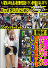 完全顔出し21歳の超もりスジパイパン 初ハメ撮りで野外露出くぱぁオナから中出し後お掃除フェラ