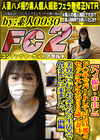 ド〇キでパートしている旦那とセックスレスの33歳人妻は美容室に行くお金もない生活苦で借金をしに来ました。前編