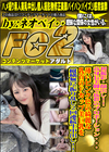 高身長美脚で抜群のプロポーション・・・薄いピンク色の綺麗な乳首のFcup美巨乳を縦横無尽振り乱し2回連続生中出し！