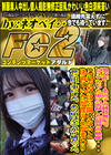処女作！あの子の純粋無垢でピュアだった頃に記録した最初の映像・・・