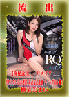 【極秘流出】モザイク破壊版リメイク 神菜美まい