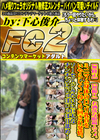 お洒落な眼鏡ムスメ。ミニマム身体の口/リ乳首をいやらしくこねくり回され発情。 ひかり