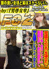 男性経験少なめの女のこを妊娠させたい！真面目に働く色白スレンダーな塾講師を騙して無許可膣奥中出し。