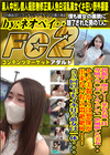 某有名格◯技専属ラウ◯ド◯ールとして一世風靡した美女・・・その美貌からは想像が出来ない程の悶絶絶叫！