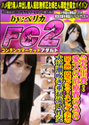 急な出費！愛犬の治療費の為の【第5弾】清楚でグラマースレンダー美女の大量潮吹き垂れ流し性交