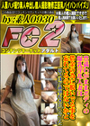 豊満わがままボディの爆乳淫乱人妻は借金の為に脱いでる事を忘れてるのではないかと思うほど欲望むき出しでした