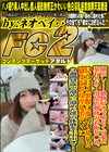 動物好きで明るく可愛い某有名カー用品店勤務の看板む○め。見た目と裏腹に激しく乱れる感度抜群な淫乱ボディに3週間禁欲で溜めに溜めた僕の体液を生中出し！