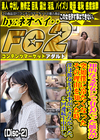 知的な文系女シで有名だった彼女が突如僕に冷たくなったその理由を知った時、僕は彼女を許す事ができなかった。 Disc-2