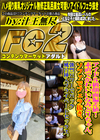 アイドル級顔面偏差値！素直でかわいいみどリちゃん。 みどリ