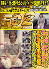 「撮った動画、消してください。。。」極上スレンダーの可愛い普通の大◯生。 なほ