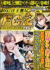 在学中清純ツインテール激かわJDがパパ活。清楚系ドレスに潜むエロボディ。 リコ