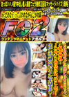 ちいさなカラダに天然ましゅまろHカップ。これぞ神乳！JDのノリの良さにつけこんで・・・