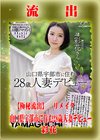 【極秘流出】モザイク破壊版リメイク 彩花