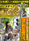 好意があるフリして近づいてきた僕のオフィスで働く映像クリエイターの現◯女◯大生に2回連続生中出し！