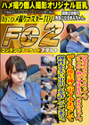 清楚系なのにGカップでグラビア級の身体を持つまみちゃん。デート後生挿入中イキまでして理性を失い中出しを許してしまう。 まみ
