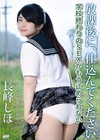 CATWALK POISON キャットウォーク ポイズン CCDV 123 放課後に、仕込んでください 〜学校終わりのSEXがもう止められない〜 長峰しほ