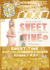 金8天国 SWEET TIME 甘くエロティックな二人きりの時間を覗き見る 恋人同士の昼下がり Kirana キラナ