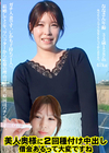 美人奥様に2回種付け中出し 借金あるって大変ですね なな