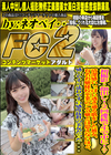 初撮影・顔出し！2回連続で生で中に！？清潔感いっぱい透き通る肌をした彼女。