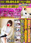 田舎からきた女性にテレビ局の局のもんです！って声掛けたらいけた？美容師アシスタントしてます Disc-2