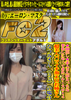 顔出し 素人さんがえっちな事をしにやってきた！ ケース♯14 超美人バツイチ激エロお姉さんなつみさん（32）の場合 なつみ