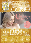 金8天国 Creampie あなたとなら中出しが気持ちいい Lise リース