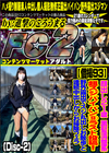 【個撮93】顔出し21歳 黒髪清楚系超スジパイパン 9 ラスト投稿！ (Disc-2)