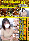 【初撮り初イキ】軽いPAPA活と言って連れ込んだ二十歳のJDの形の良いおっぱいと程よく下品な乳首を眺めながらハメ撮り＆電マ初イキレッスン かな