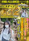 初撮影！周囲から孤立したプルンプルンのGカップ巨乳な女〇〇生！