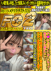 未●年/美白スレンダーFカップ！最高ランクの超かわいい！天真爛漫で超名器の好感度♪ 琴葉