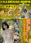 美白で清楚な美人トリマーが野外猥褻でまさかの野生的感度覚醒！