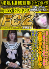長身168cmのドMイラマからのノド締めでおじさん思わず大量顔射！そのままごっくんしてくれました！