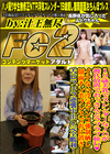 19歳美乳でスレンダーなJDが彼氏放置でおっさんとラブラブ旅行 イケない浮気マンコ強制晒し顔面チンポプレスでお仕置き！ みどり