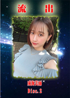 無修正 流出 Disc.2 成海美雨
