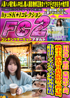 【田舎妻・密会】茨城県の人妻。欲求不満が募り我慢限界で初不倫。生中出し+イラマチオ口内射精。